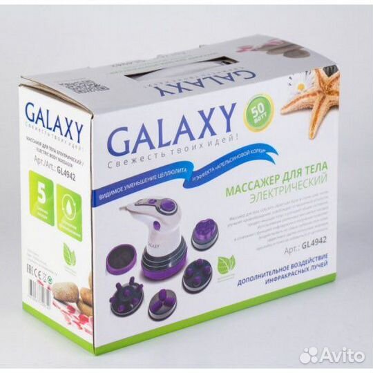 Массажер для всего тела