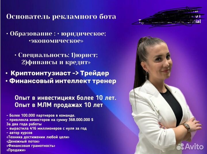 Финансовый советник