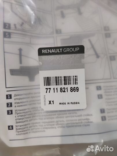 Ориг. комплект накладок на ковролин Renault Arkana