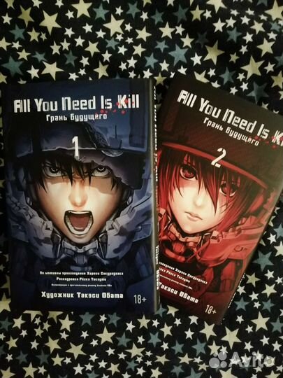 Манга All You Need Is Kill