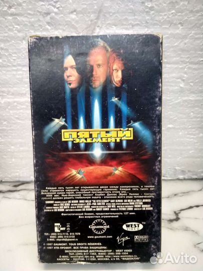 Пятый элемент vhs