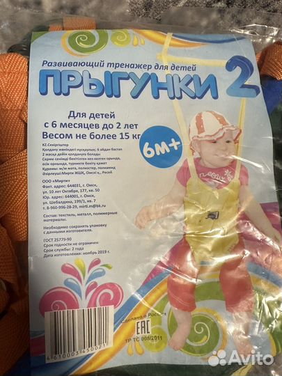 Прыгунки детские