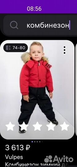 Зимний комбинезон для мальчика 80 размер