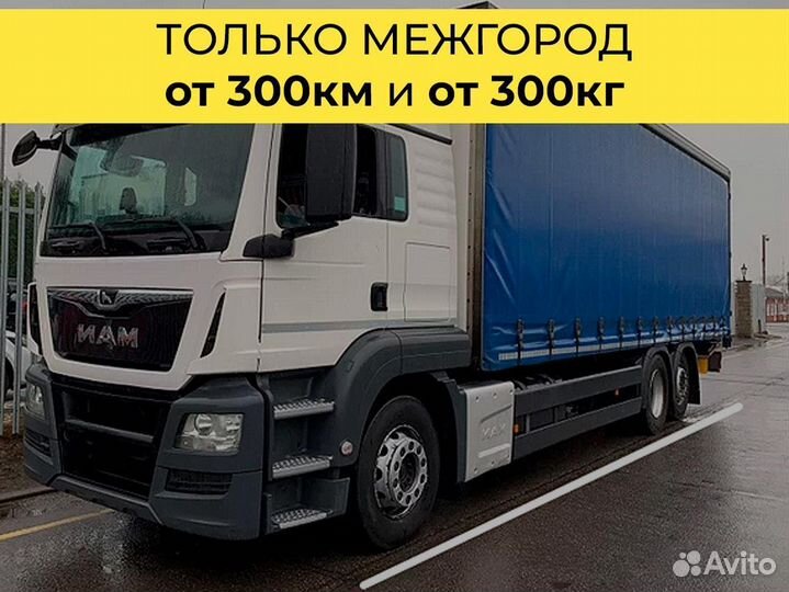 Переезд попутно по России