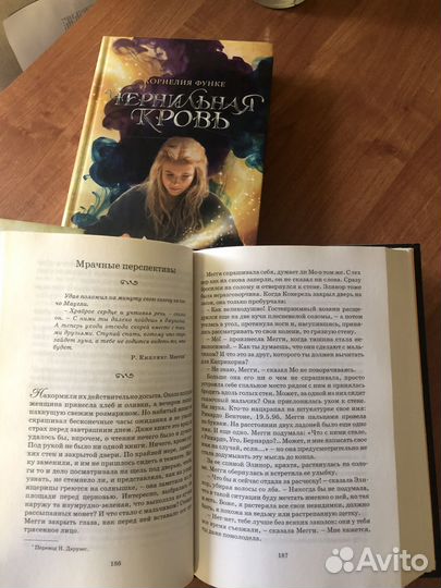 Книга Чернильное Сердце