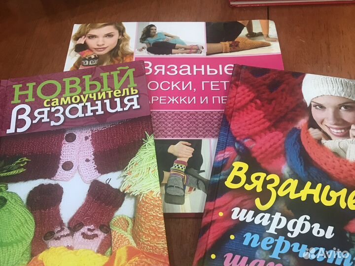 Набор из трех книг по вязанию