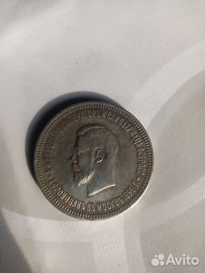 1 рубль 1896г. серебро