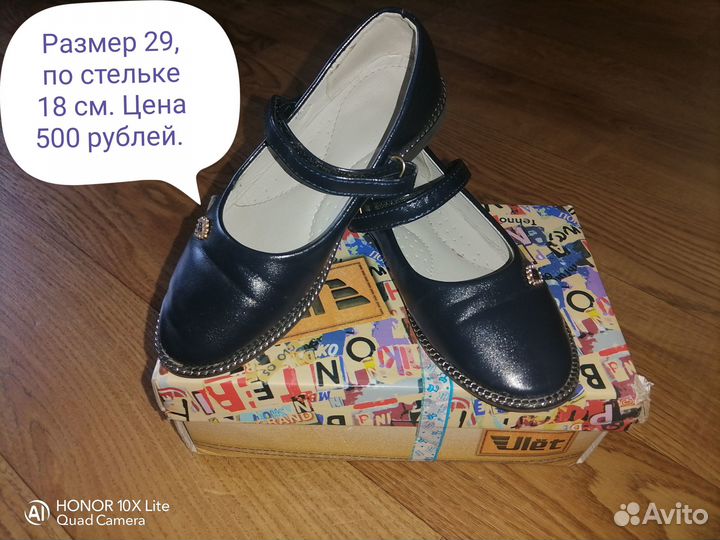 Продам обувь для девочки в хорошем состоянии