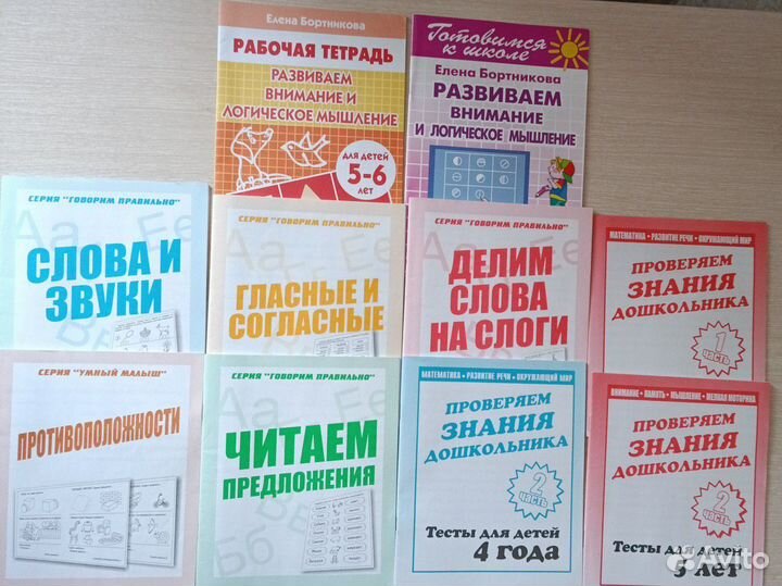 Развивающие пособия 4-6 лет