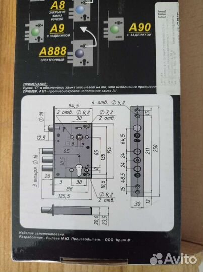 Дверной замок