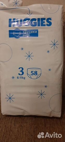 Подгузники трусики хагис 3 58шт