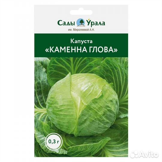 Капуста белокочанная «Каменна глова» - семена