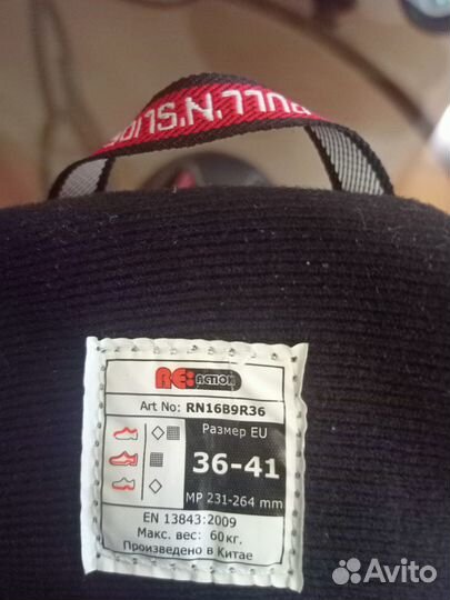 Роликовые коньки reaction abec 3 р36-41