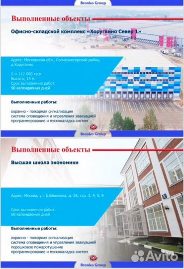 Видеонаблюдение,домофония,охранная и пожарная сигн