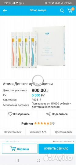 Детская зубная щетка Атоми