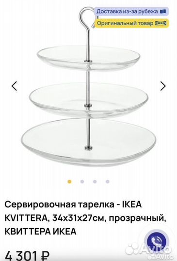 Этажерка для фруктов