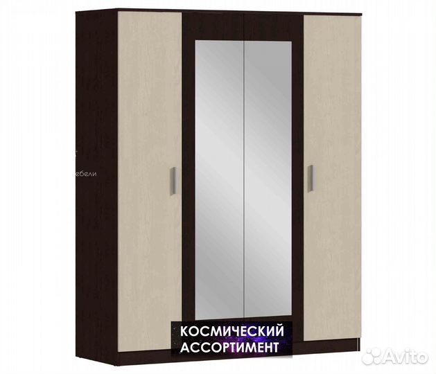Шкаф четырехстворчатый