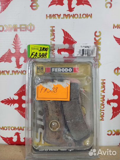 Колодки Ferodo FDB2196 FA388 MCB776 07HO57 GM01098