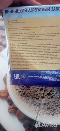 Насос на трактор левого вращения