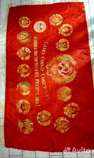 Знамя, флаг СССР