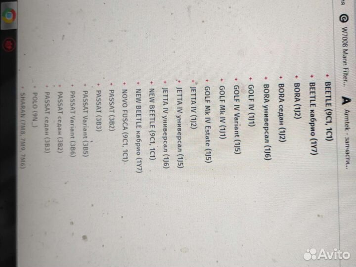 Прокладка гбц AJP, AQE, ARH 1.8