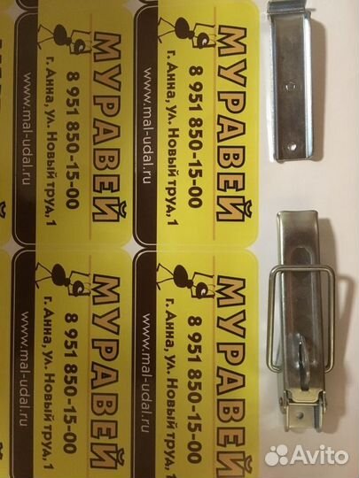 Защёлка борта с планкой