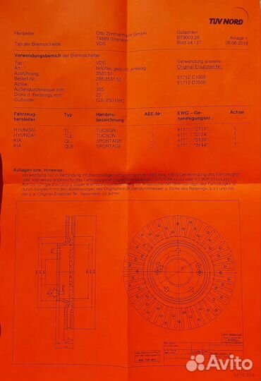 Диски тормозные