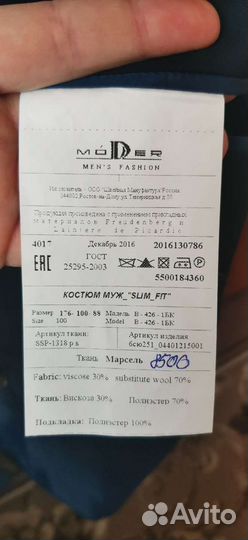 Костюм брючный мужской