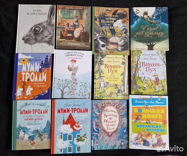 Детские книги 8