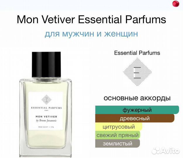 Mon Vetiver Essential Parfums