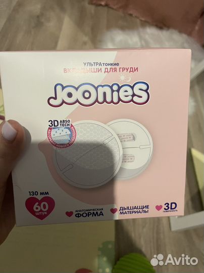 Вкладыши для груди