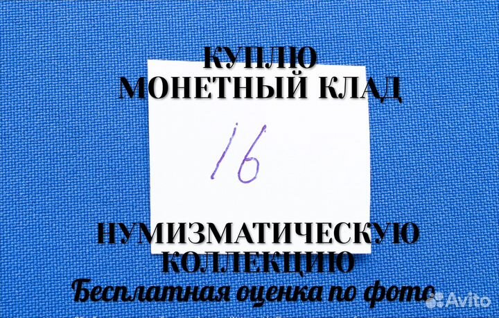 Продаю монету 1 копейка 1894 г. d-21,13 m-3,016