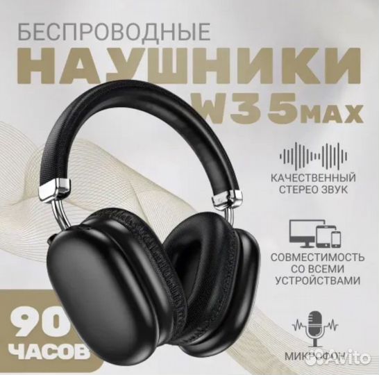 Беспроводные наушники Hoco W35 MAX черные