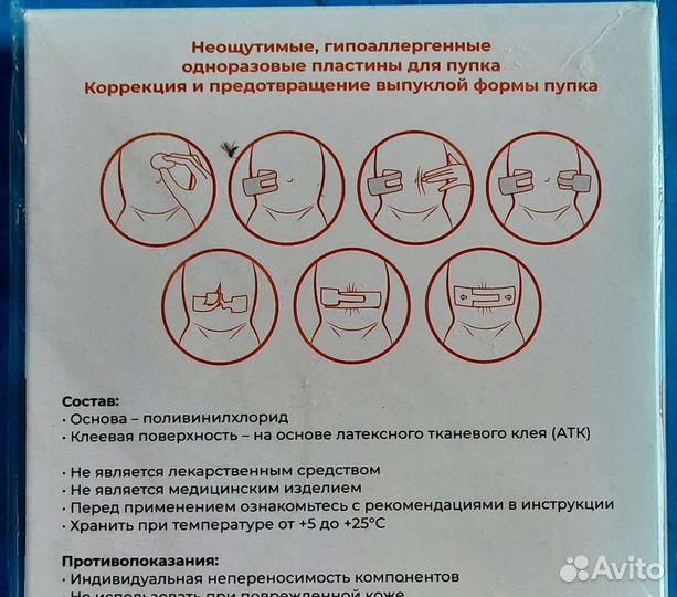 Пупочные пластины