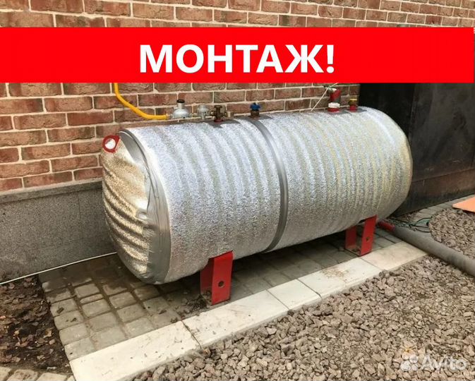 Газгольдер с Доставкой