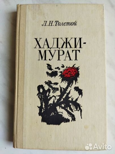 Лев толстой книги