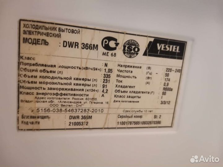 Холодильник бу