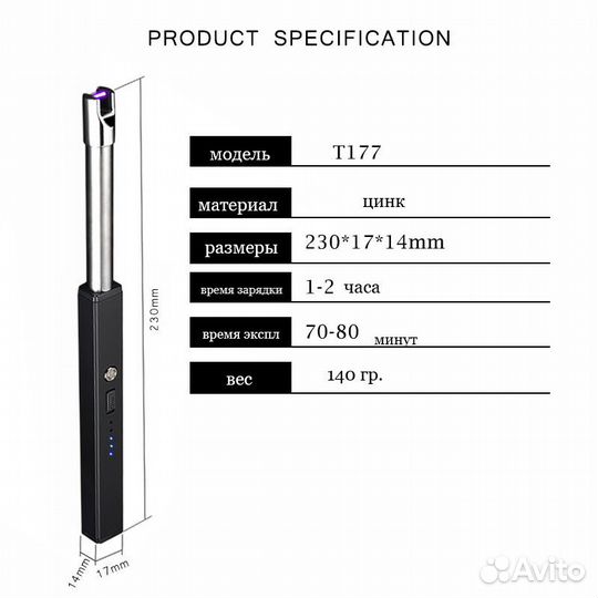Кухонная импульсно-дуговая USB зажигалка
