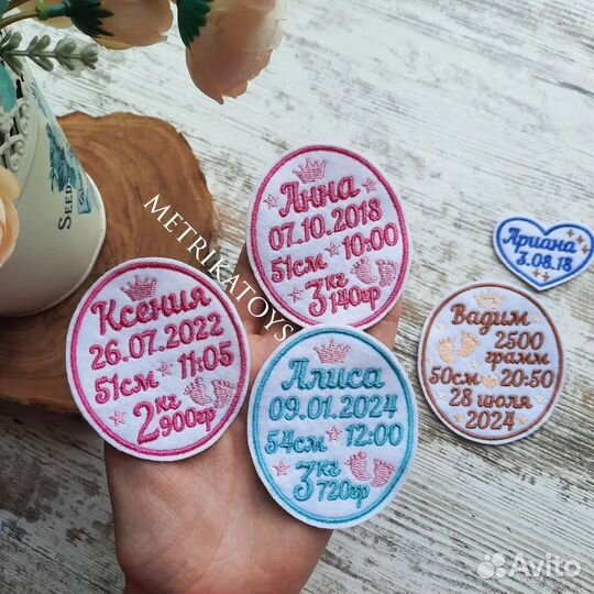 Метрика на небольшую игрушку