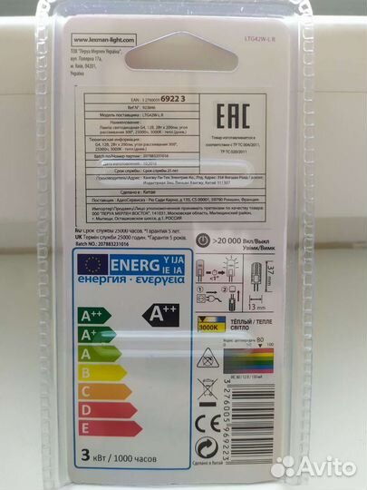 Лампа светодиодная G4 2вт 200 люмен