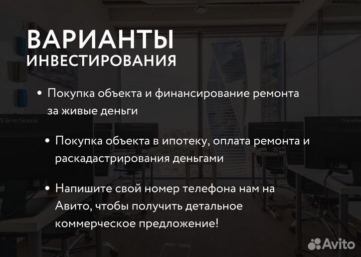 Инвестиции в деление офисов в Москве