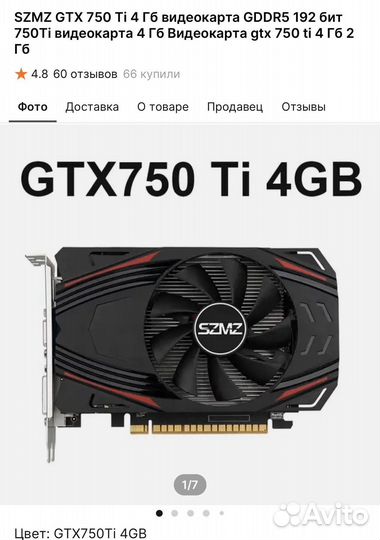 Видеокарта nvidia GeForce GTX 750 Ti 4 Gb