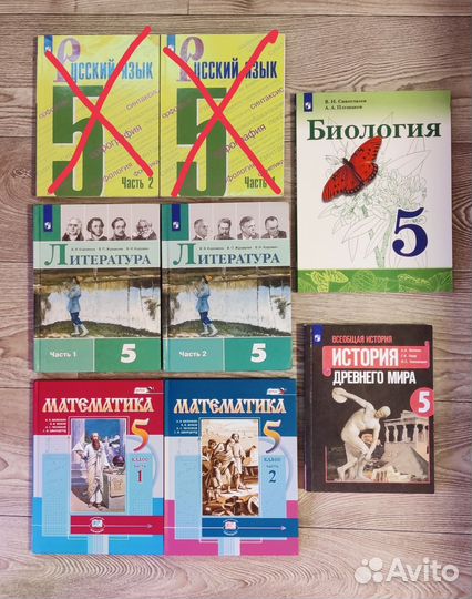 Учебники 5 класс