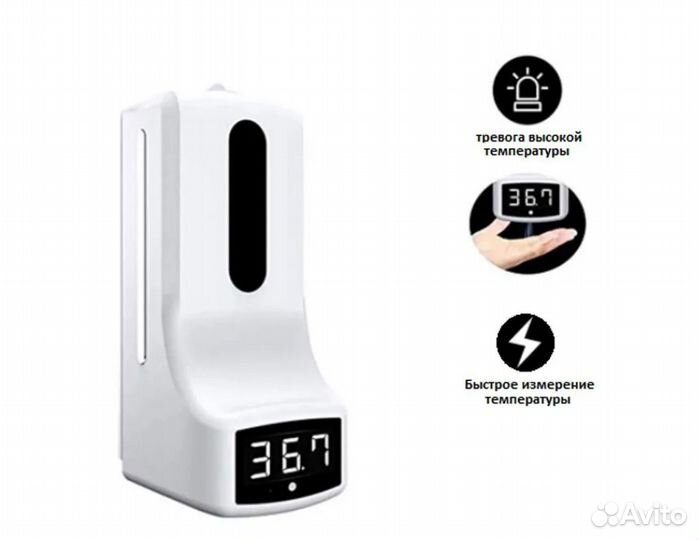 Дозатор для мыла и антисептика с термометр