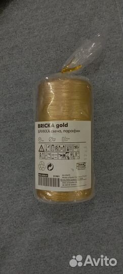 Бриска золото свеча для Регины