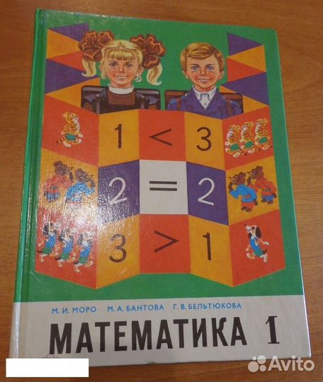 Учебники СССР Математика, Русский язык, Ботаника