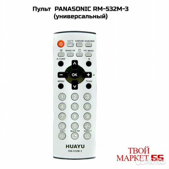 Пульт panasonic RM-532M-3 (универсальный)