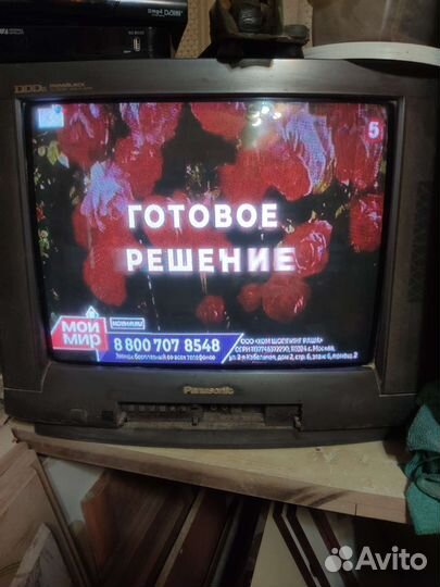 Телевизор