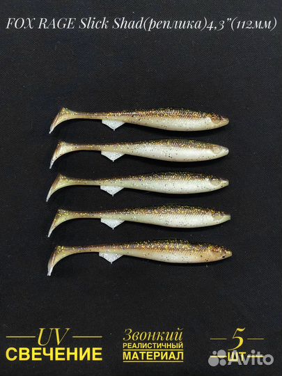 Силиконовые приманки Fox Rage