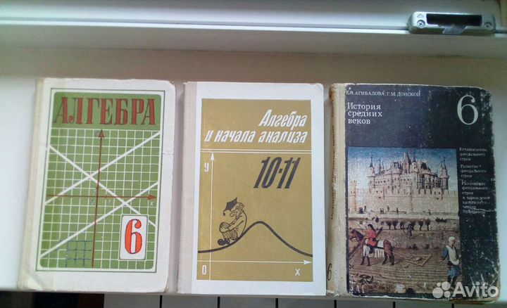 Учебники советские СССР